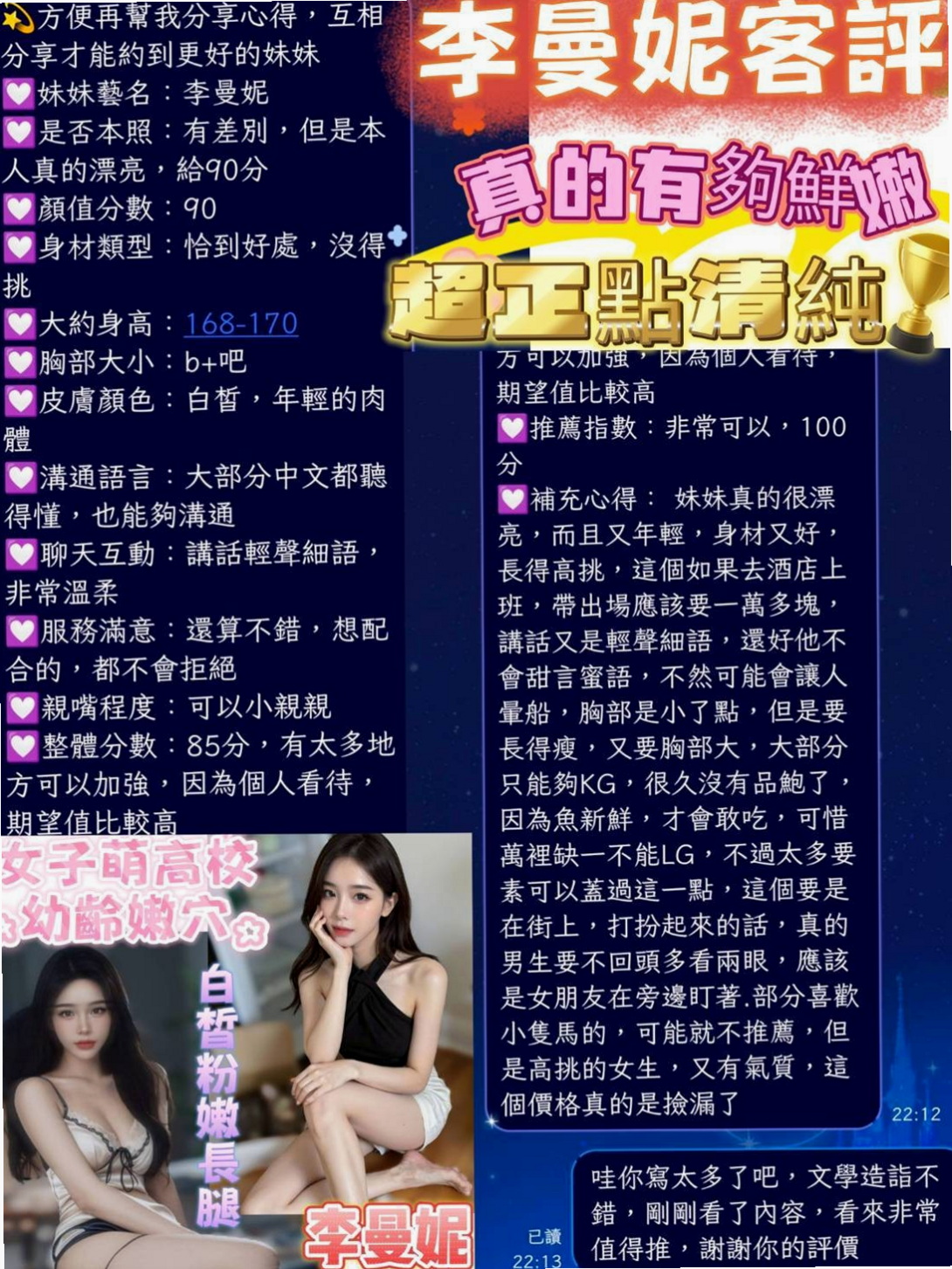 📊范范|大樹找妹妹|單親奶水媽媽|年齡18歲/胸圍E罩杯/身高166cm/體重45kg|一手扶大腿內側 一手沾著很濕潤的愛液點放陰蒂 配合度很高叫床身超好聽粉乃 在床上活似小騷包